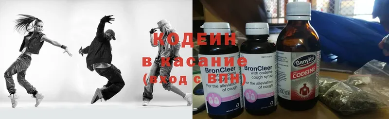 Кодеин напиток Lean (лин)  Берёзовка 