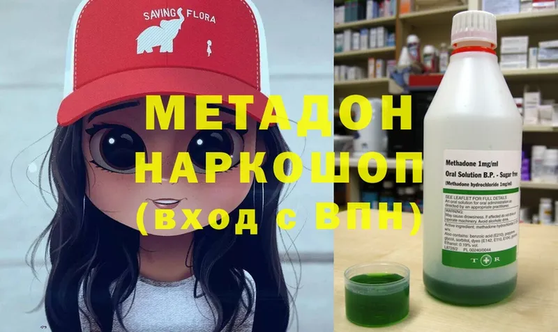 Метадон methadone  Берёзовка 